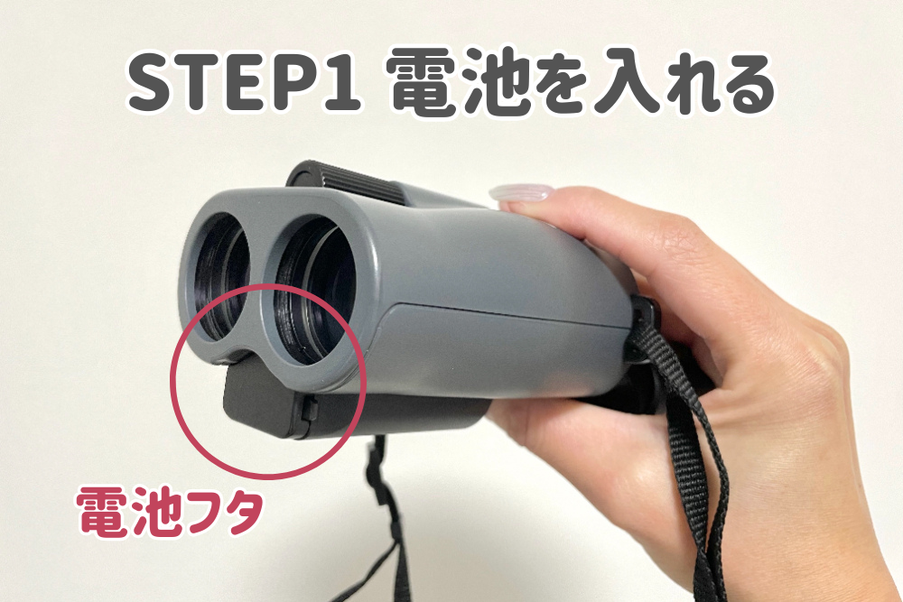 【ジャニオタ目線の口コミ】倍率12倍のビクセン防振双眼鏡の使い方1