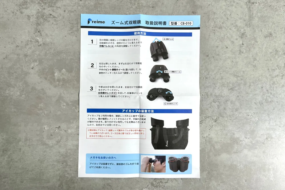 【口コミ】コンサートのために本気で作られた双眼鏡の良い点|操作が簡単で使いやすい