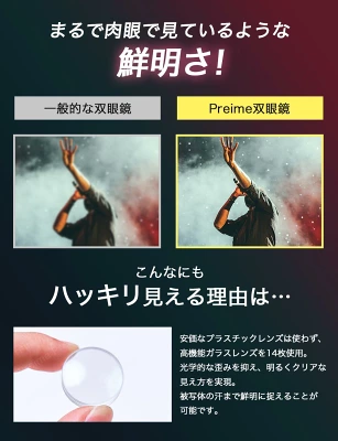 コンサートのために本気で作られた双眼鏡の良い口コミ｜価格以上の見え味を楽しめる