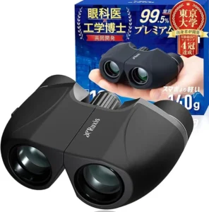 ルクシス双眼鏡｜ブラック