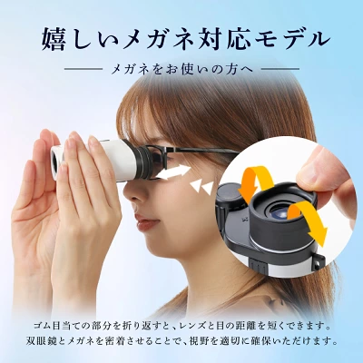 ルクシス双眼鏡の良い口コミ｜初心者でも簡単に使える