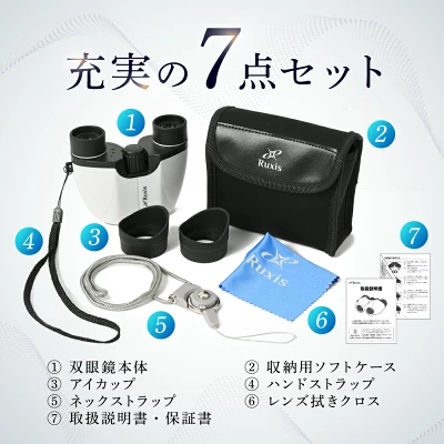 ルクシス双眼鏡の悪い口コミ｜ストラップの音が気になる
