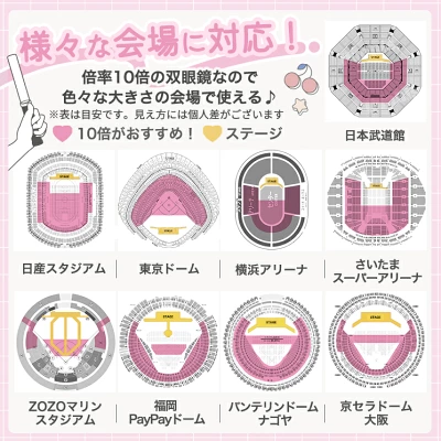 クロスロード双眼鏡の良い口コミ｜アリーナ会場でクリアに見える
