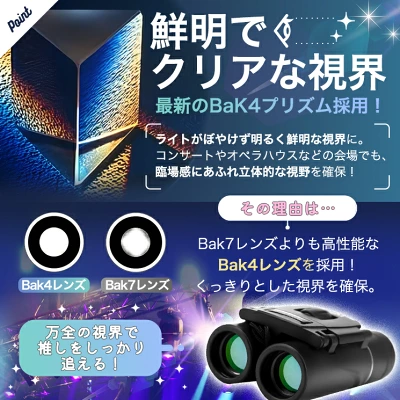 クロスロード双眼鏡の良い口コミ｜アリーナ会場でクリアに見える