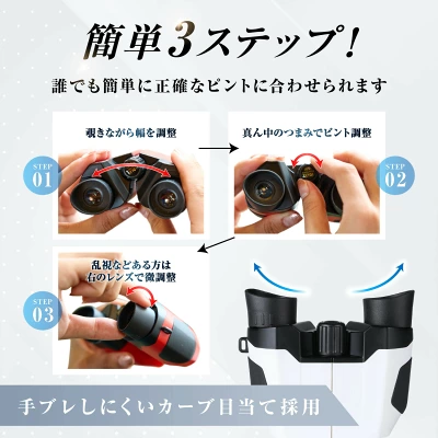 BOOMIE双眼鏡の悪い口コミ｜ピントを合わせづらい