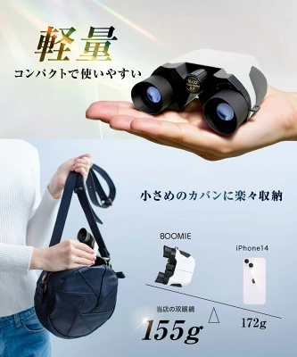 BOOMIE双眼鏡の良い口コミ｜軽くて疲れにくい