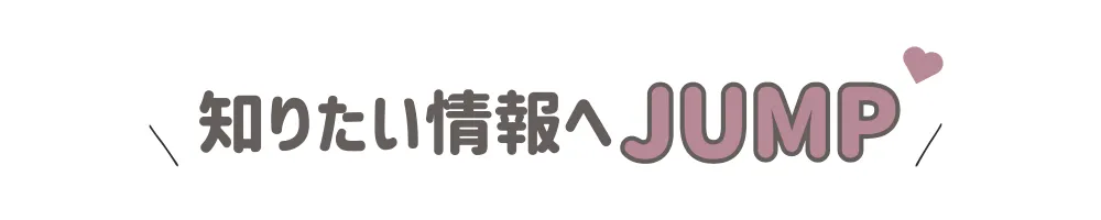 推し活でもっとハッピーライフ｜categoryタイトルロゴ
