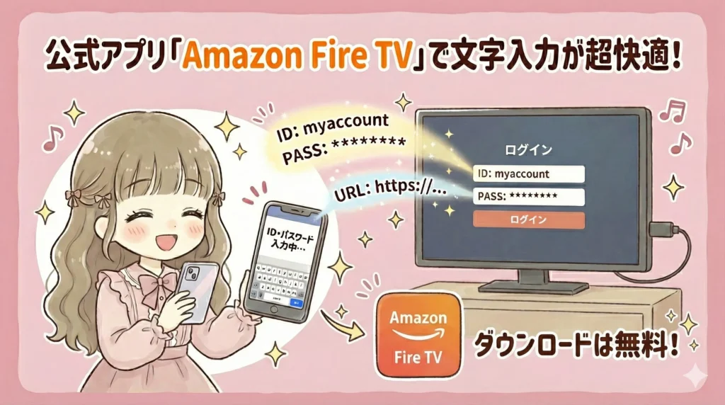 ジャニーズ配信をテレビで見る方法【目的別の選び方】｜テレビ放送を見ている感覚で楽しみたい人はFire TV Stick【公式アプリについて】