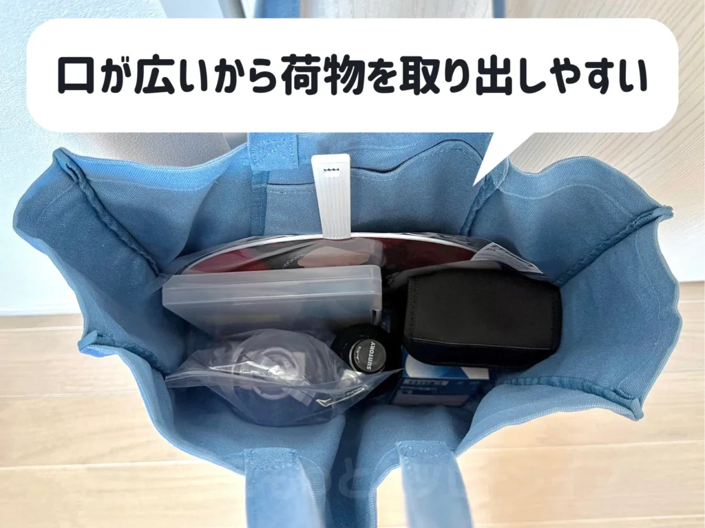 縦長トートバッグなら口が広いから荷物を出しやすい
