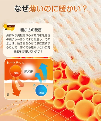 冬のジャニーズライブの服装で失敗しない3つの方法【薄いインナーでも暖かい理由】